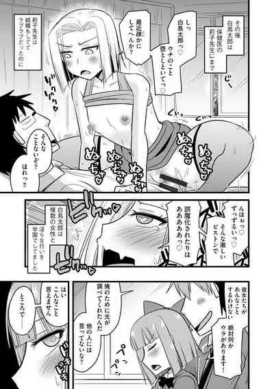 Saimin Netorare Seitokai