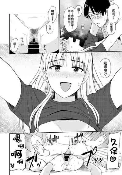 Zuttomo | 一生挚友