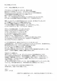 [Light Garden (Hikabesakuho)] RAIN LILY (Gad Guard)