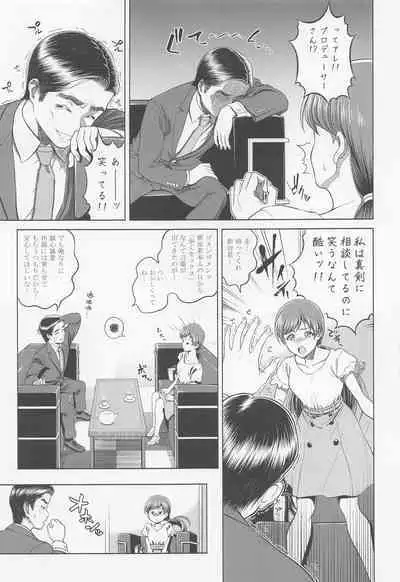 Nitta Minami no Mezame