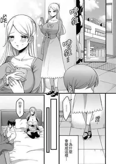 "Kyohiken Nante Nain da Yo" Danna no Shinyuu ni Netorareru Hitozuma｜「妳沒有資格拒絕我」人妻慘遭老公的好友NTR