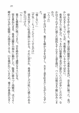 Evergreen～ぼくの四姉妹