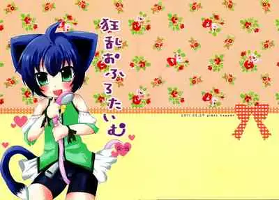 Kyouran o Furota Imu