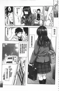 [Sawajiri Merou] Kinshin Chikan Hakusho [Chinese]