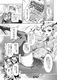 Action Pizazz DX 2016-04 [Digital]