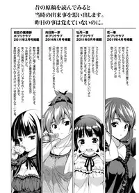 [Wakana Hanabi] Hatsukoi to Fellatio to Seiin [Digital]