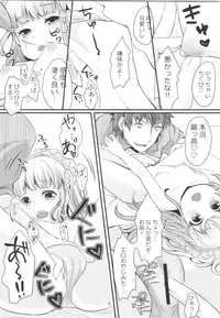 (C95) [NecoMuffler (Ninako)] Cagliostro Love (Granblue Fantasy)