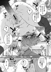 [Oonami Youko] Sensei to ii Koto Shiyokka