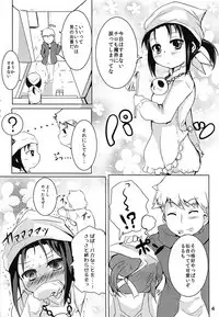 (CT25) [Ginsiba. (Shieko)] Magimoji Ongaeshi (Magimoji Rurumo)