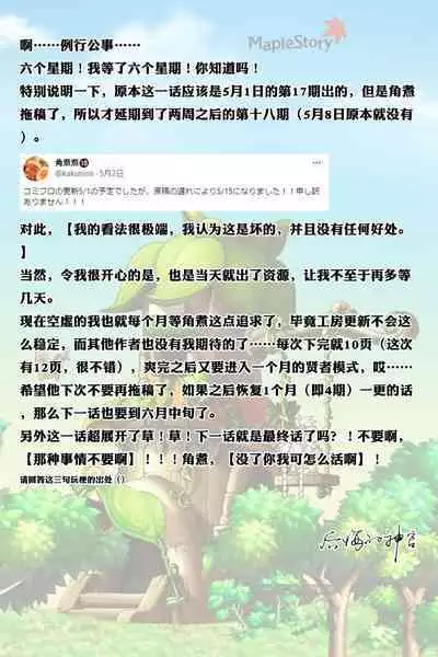 [后悔的神官个人汉化][角煮煮] 常識改変活動記録 #14. 特別ゲストはご主人様 (WEEKLY快楽天 2022 No.18)