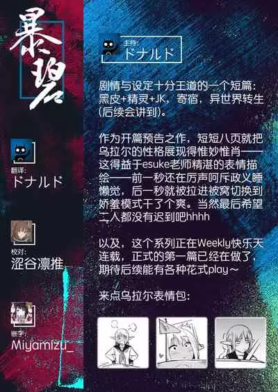 Kasshoku Elf JK to Naze ka Dousei Shitemasu. | 不知为何，我和褐色精灵JK在同居。