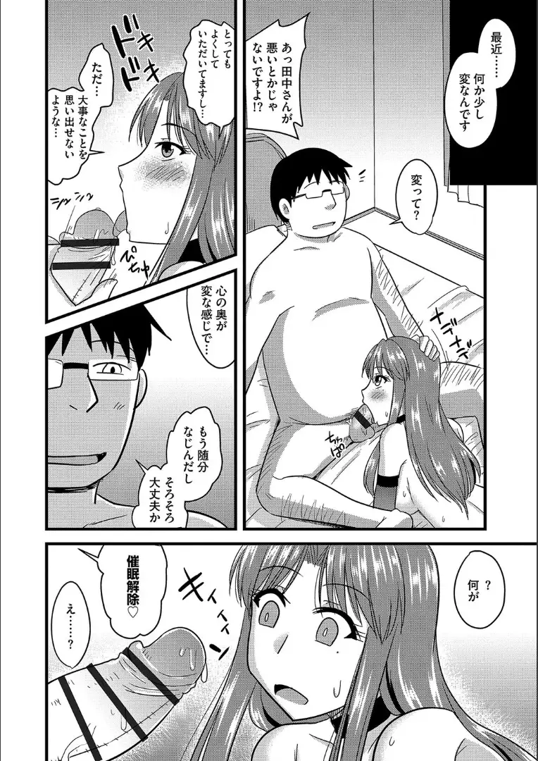 Tanin no Tsuma no Netorikata