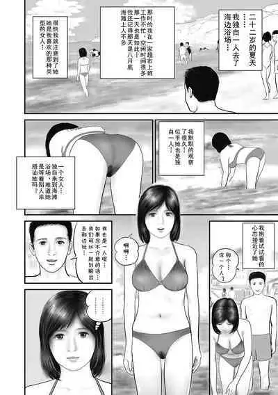 Furinzuma Nure Tsubo no Numeri