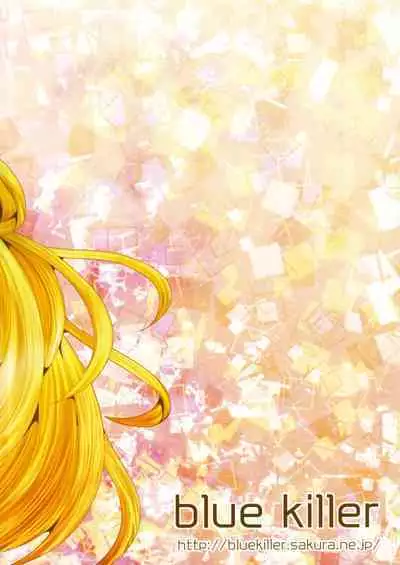 Jikuu no Inshi o Destroy! - I would like to save her.