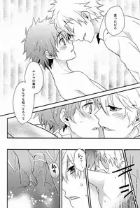 [Alpenreise & Yamimomo & Etcetra] Dekoboko en Tsuna (Katekyoo Hitman REBORN!)