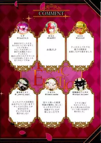 Dorame Etchi Goudoushi MYSTIC EROTIC