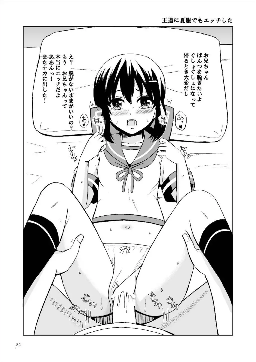 Dear My Darling