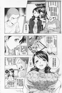 [Azuma Tesshin] Boku no Kawaii Onee-san | 我的可愛的大姊姊 [Chinese]