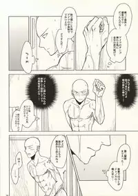 (Byousatsu Knockout 2) [Matango Honten (Tomakomai)] Hajimete Doushi (One-Punch Man)
