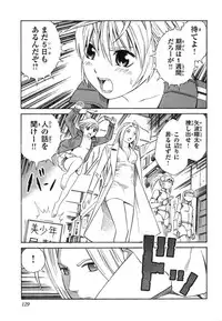 [Akihito Yoshitomi] Blue Drop ～Tenshi no Bokura～ Vol. 1