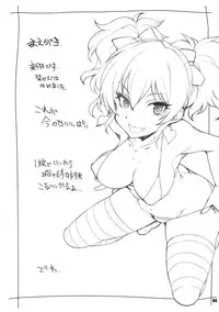 (iDOL SURVIVAL3) [Maruarai (Arai Kazuki)] Anoko ga Hoshii!! (THE IDOLM@STER CINDERELLA GIRLS)