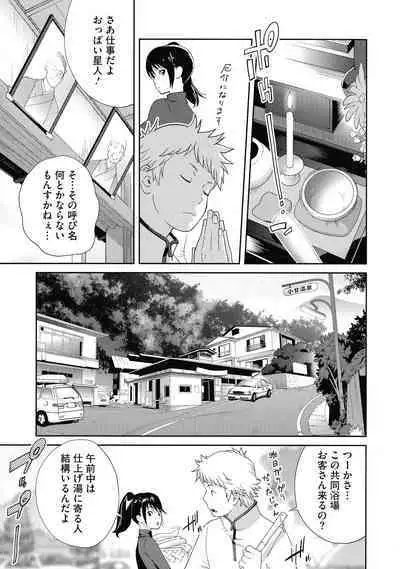 Junjou Decamelon - Pure Decamelon