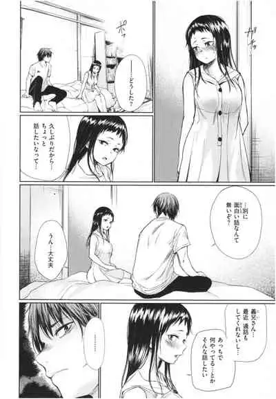 Iro Gonomi - Make love to me