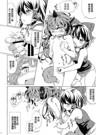 Kisetsu no Wanko