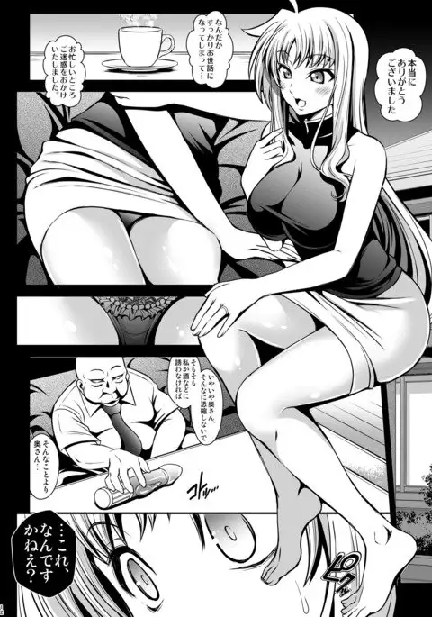 Netorare Shitsumukan