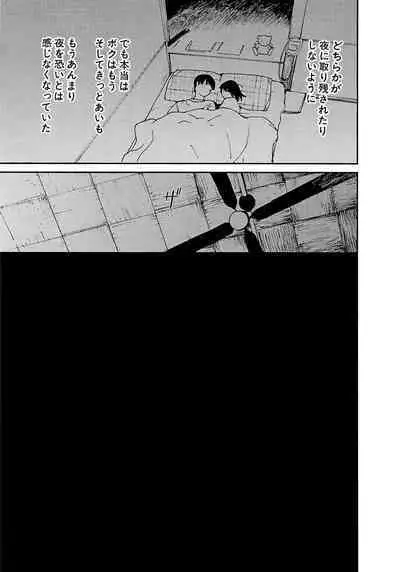 [Tanaka Yutaka] Ai-Ren Treasure Edition - Volume Two [Digital]