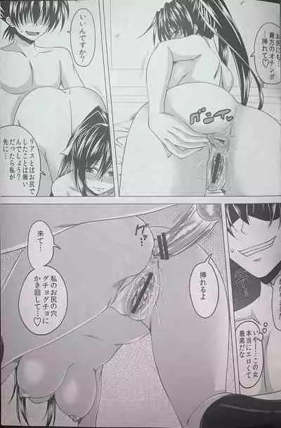 [yorimichi] Ideal possession activity