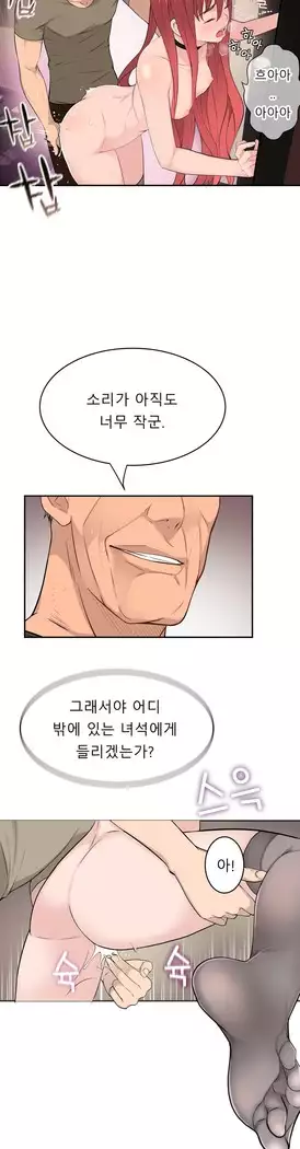 Tissue Thieves Ch.1-27