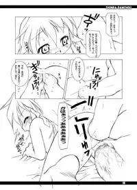 (Puniket 11) [BBB-Extra (Chuushin Kuranosuke)] Shinrabansho! (Shinrabansho)