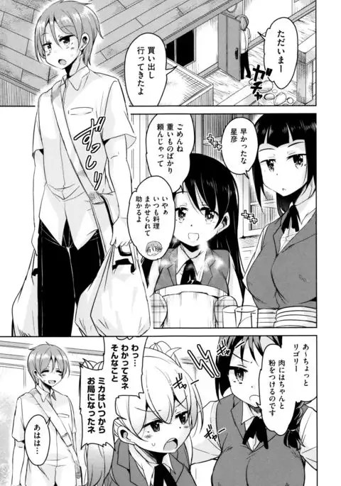 Boukoku Maou no Hoshihiko-kun