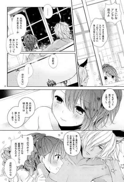 (Zenkuu no Hasha 12) [Frosted Chocolate (Amiko)] aftermission (Granblue Fantasy)