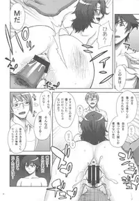 (C81) [Kabayakiya (Unagimaru)] Infinity (Gundam 00)