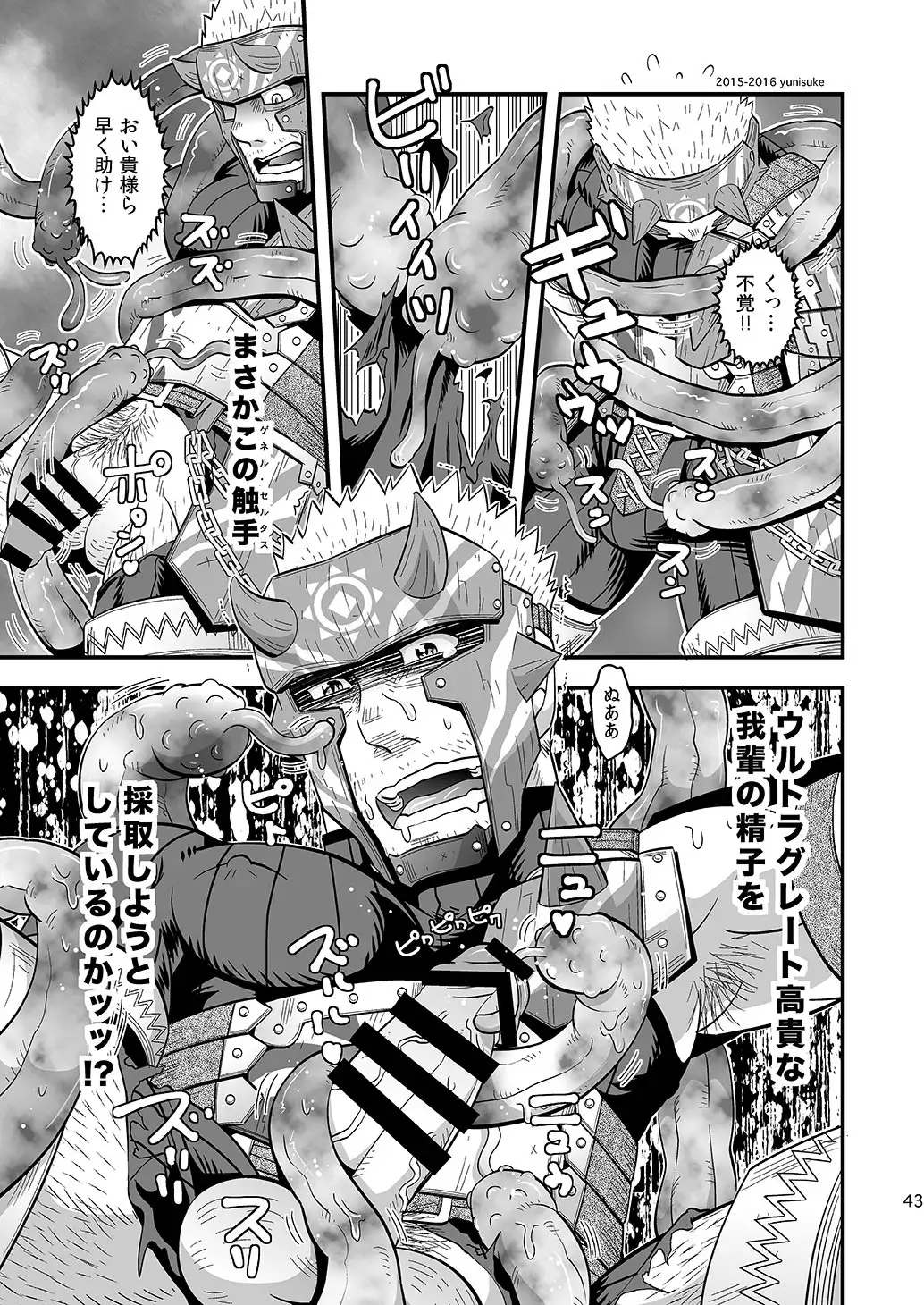 Minarai Hunter mo Rakujanai!?