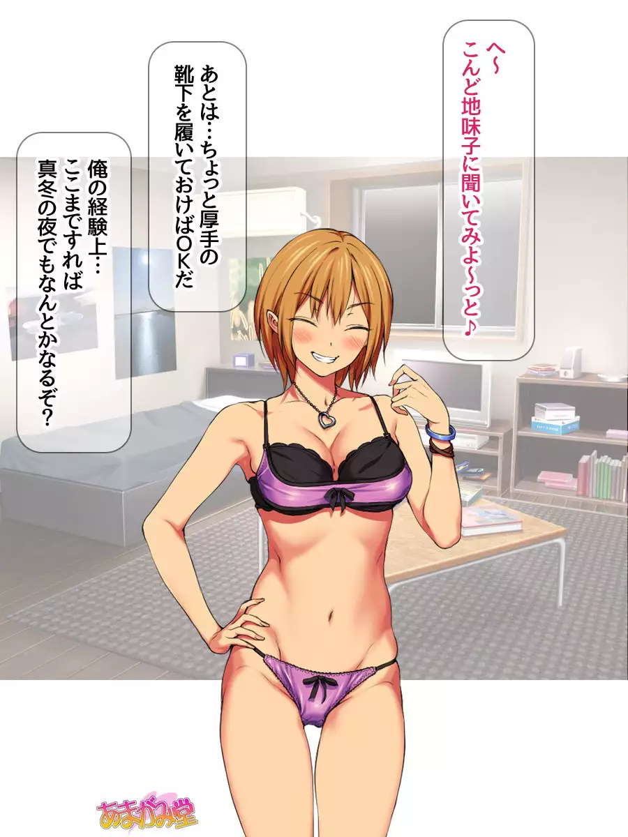 Nanase-chan NTR! Jitensha Diet Hen Ch. 41.3-42.3