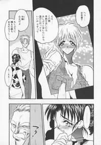 [Aura Seiji] Megami no Furu Sato