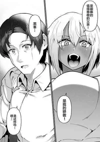 俺と娘は血が繋がっていない（上）