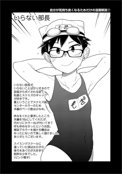 Ippai Sakebu Kimi ga Suki