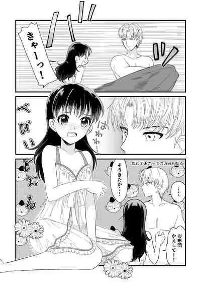 Tatoe Sekai ga Chigatte mo