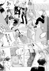 [Team Great] Marron Glace++ (Dead or Alive)