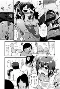 [Chiguchi Miri] Shogo Beat