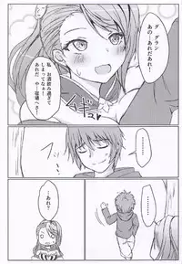 (COMIC1☆11) [Chibinekoya (Nekoya)] Yotta Zeta ni Osoware ○○○ Shichau Hon (Granblue Fantasy)