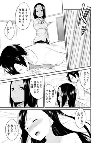 [Mikaze Takashi] Hime-sama Erabi