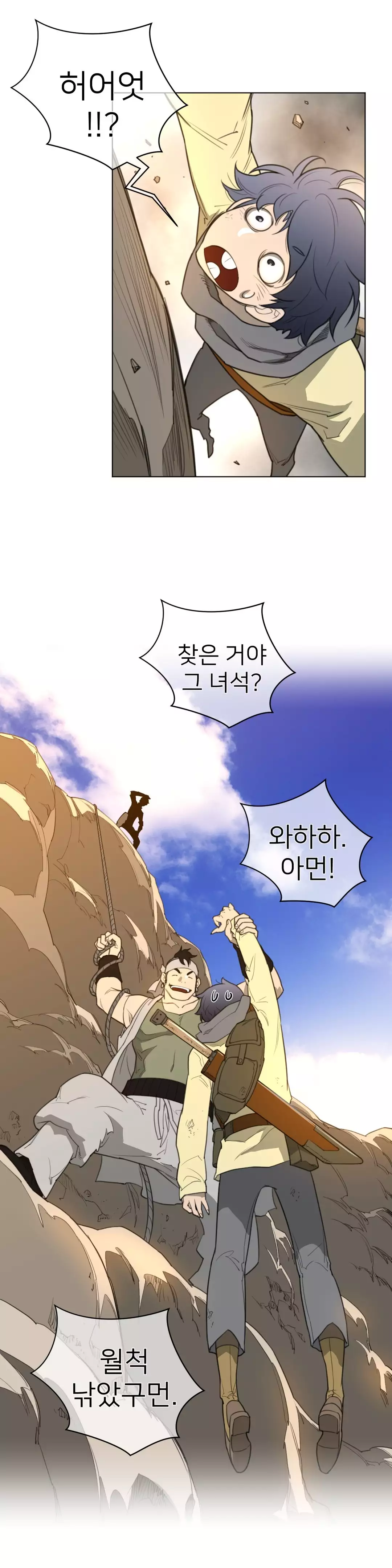 Perfect Half Ch.1-44