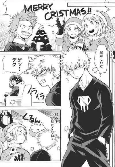 Kimi to Boku no Eve Night