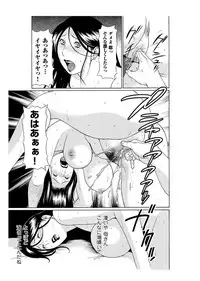 [Takasugi Kou] Rei Inbo