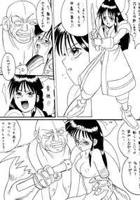 (C48) [TRATTORIA (Chikane)] Makoto Machi Samurai (Samurai Spirits)